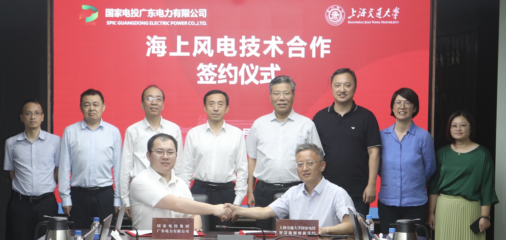 智慧能源创新学院与国家电投集团广东电力有限公司签署海上风电合作协议